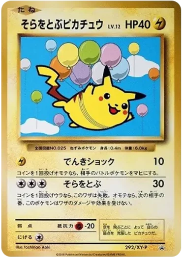 PSA10 Pikachu Flying in the sky: PROMO[XY-P 292/XY-P](Y-P Promotional cards)
