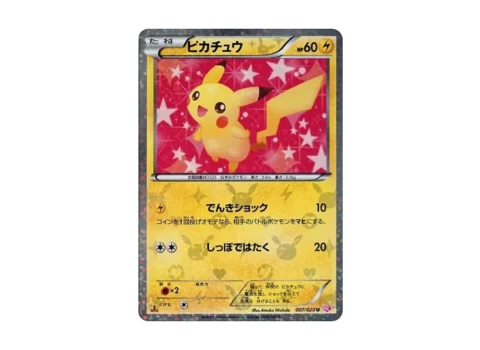 PSA10 Pikachu U :1ED [SC 007/020](Concept Pack “Shiny Collection”) 007/020