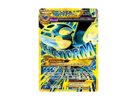 PSA10 Primal Kyogre EX UR :1ED [XY7 093/081](Expansion Pack “Bandit Ring”)