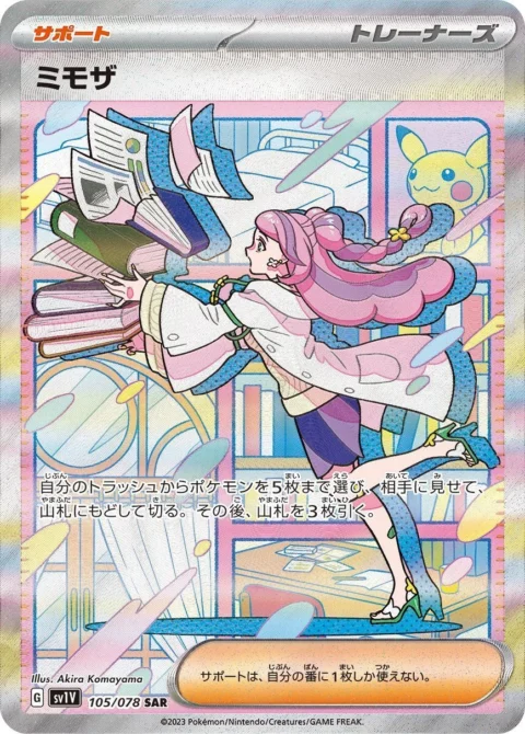 PSA10 Miriam 105/078 SAR