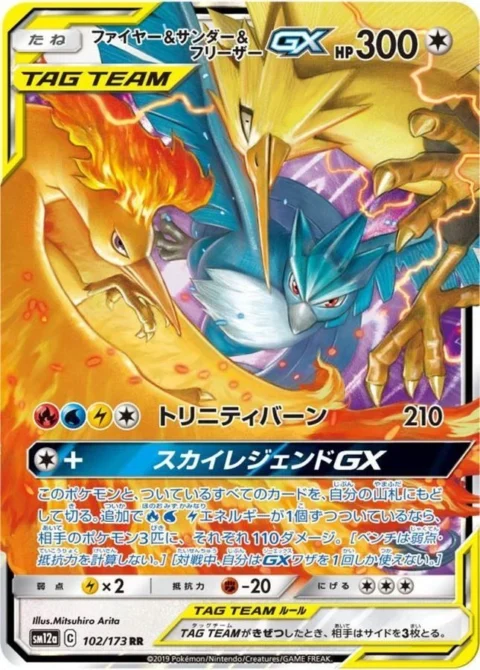 PSA10 Moltres & Zapdos & Articuno GX 102/173 RR