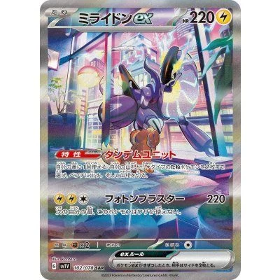 PSA10 Miraidon ex SAR[SV1V 102/078](Scarlet & Violet Expansion Pack “Violet ex”)