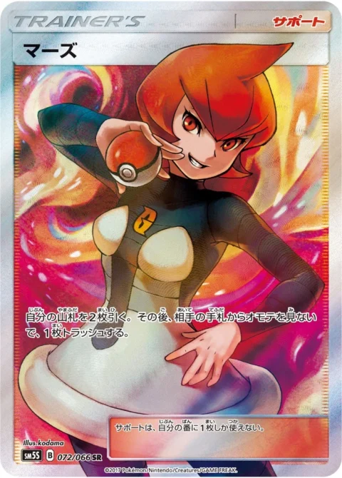 PSA10 SR[SM5S 072/066]