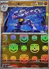 PSA10 Machoke U: Master Ball Mirror[SV2a 067/165](Enhanced Expansion Pack “Pokemon Card 151”)