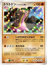 PSA10 Gastrodon West Sea [Pt2 052/090](Expansion Pack “Bonds at the End of Time”)