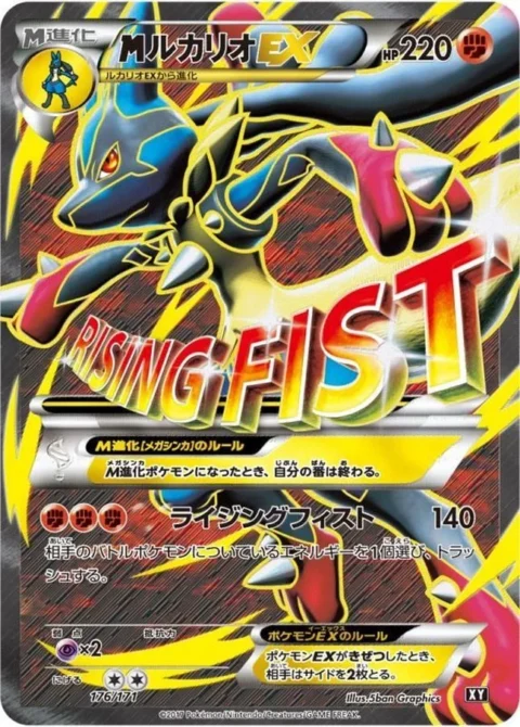 PSA10 M Lucario EX[XY-BEST 176/171](High Class Pack “The Best of XY”)