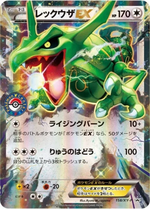 PSA10 Rayquaza: PROMO[XY-P 158/XY-P](Y-P Promotional cards)