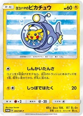 PSA10 Yokohama Pikachu: PROMO[SM-P 280](SM-P Promotional cards)