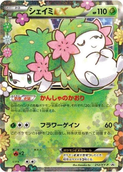 PSA10 Shaymin EX: PROMO[XY-P 212/XY-P](Y-P Promotional cards)