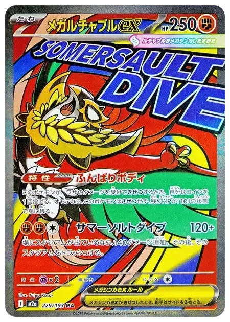PSA10 MEGA Hawlucha ex MA 229/193