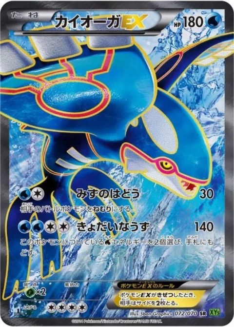 PSA10 Kyogre EX SR [XY5 072/070](Expansion Pack “Tidal Storm”)