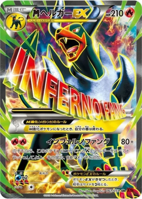 PSA10 M Houndoom EX SR :1ED [XY8-R 061/059](Expansion Pack “Red Flash”)