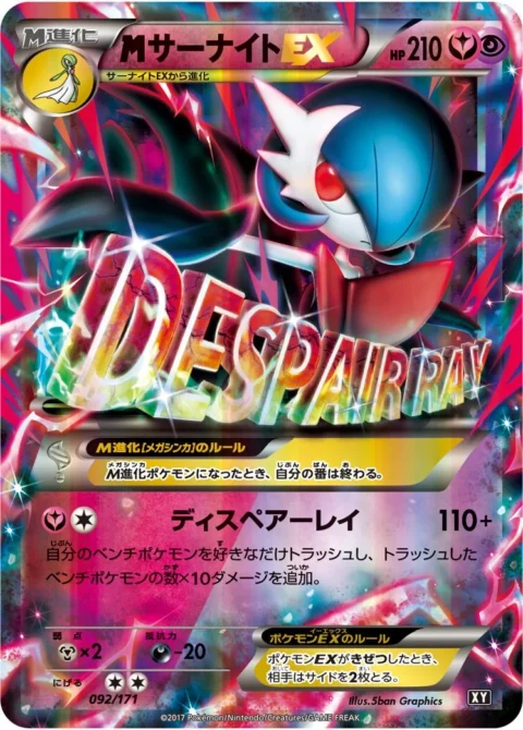 PSA10 M Gardevoir EX [XY 092/171](High Class Pack “The Best of XY”)