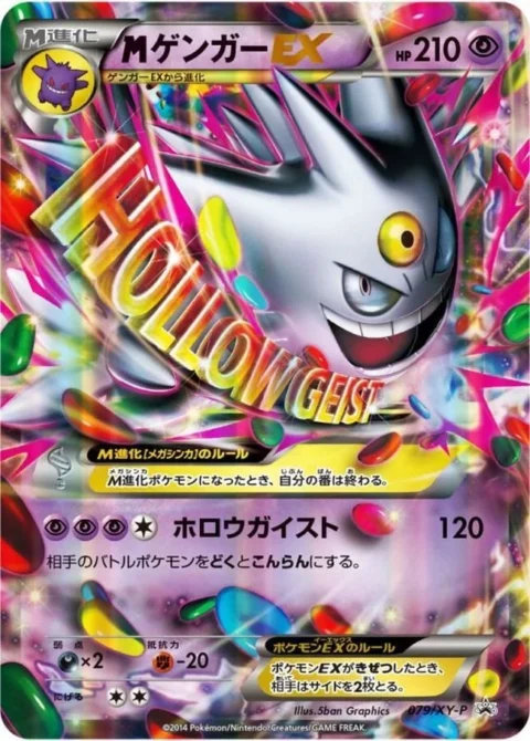 PSA10 M Gengar EX P [XY-P 079](Promotional Cards “White Mega Gengar Campaign Gift For Purchasers of Eligible Products”)