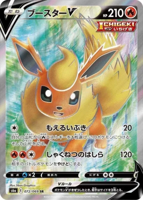 PSA10 Flareon V SR[S6a 072/069](Enhanced Expansion”Eevee Heroes”)