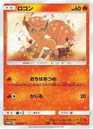 PSA10 Vulpix: PROMO[SM-P 146](SM-P Promotional cards)