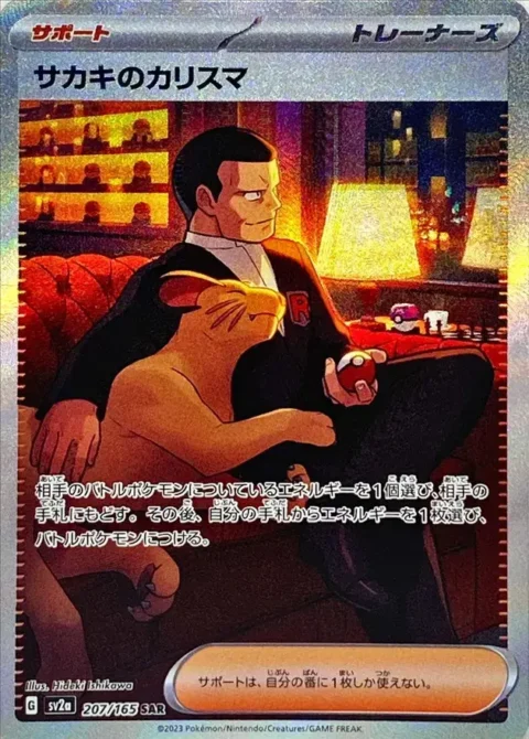 PSA10 Giovanni’s Charisma SAR[SV2a 207/165](Enhanced Expansion Pack “Pokemon Card 151”)