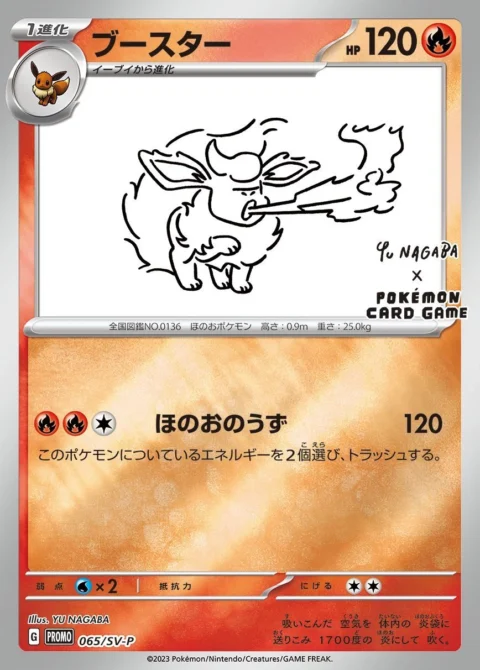 PSA10 Flareon: PROMO [SV-P 065](SV-P Promotional cardsYU NAGABA×Pokemon Card Game)