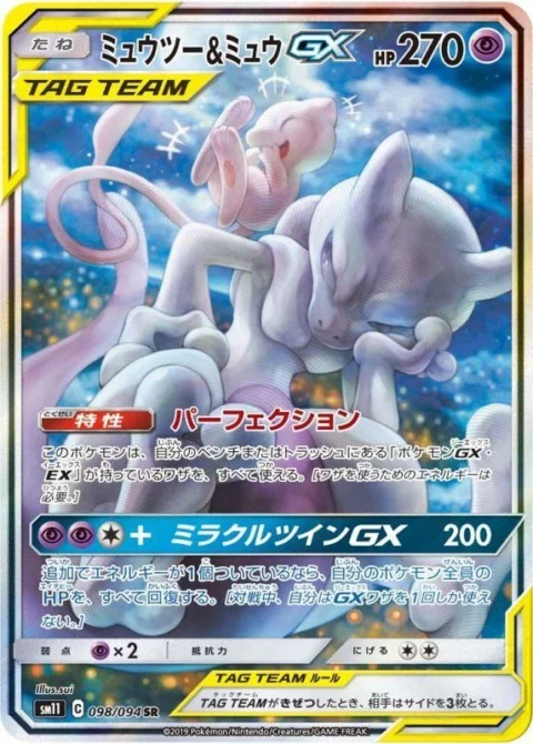 PSA10 Mewtwo & Mew GX SR: SA[SM11 098/094](Expansion Pack “Miracle Twin”)