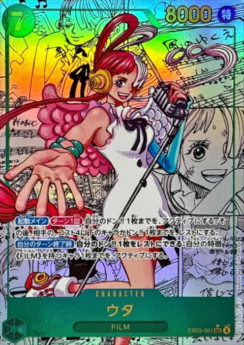 PSA10 Uta SEC-SP (Comic Parallel) [EB03-061](Extra Booster “ONE PIECE Heroines edition”)