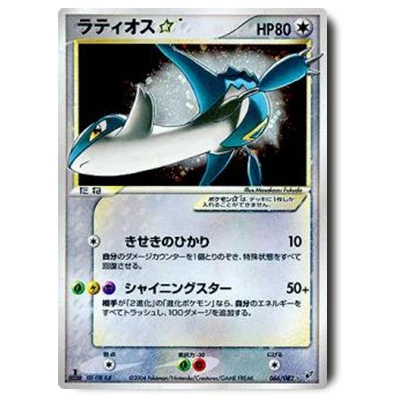 PSA10 Latios: 1ED[PCG2 066/082](Expansion Pack “Clash of the Blue Sky”)