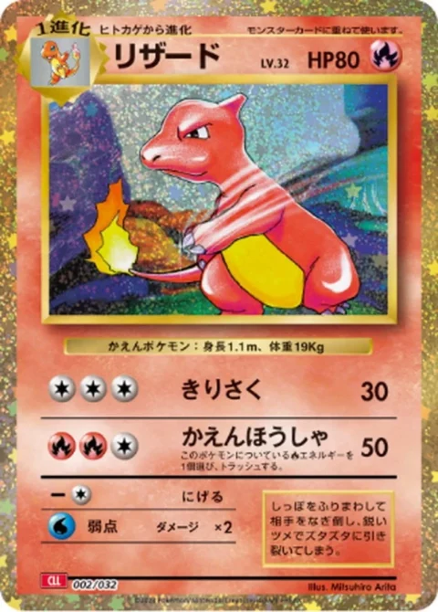PSA10 Charmeleon [CLL 002/032](Pokemon Card Game Classic)