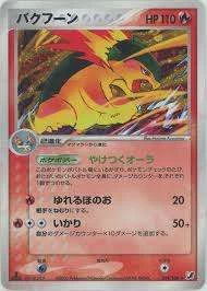 PSA10 Typhlosion :1ED [PCG4 014/106](Expansion Pack “Gold Sky Silver Sea”)