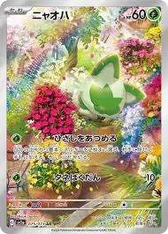 PSA10 Sprigatito AR[SV1a 075/073](Scarlet & Violet Enhanced Expansion Pack “Triplet Beat”)