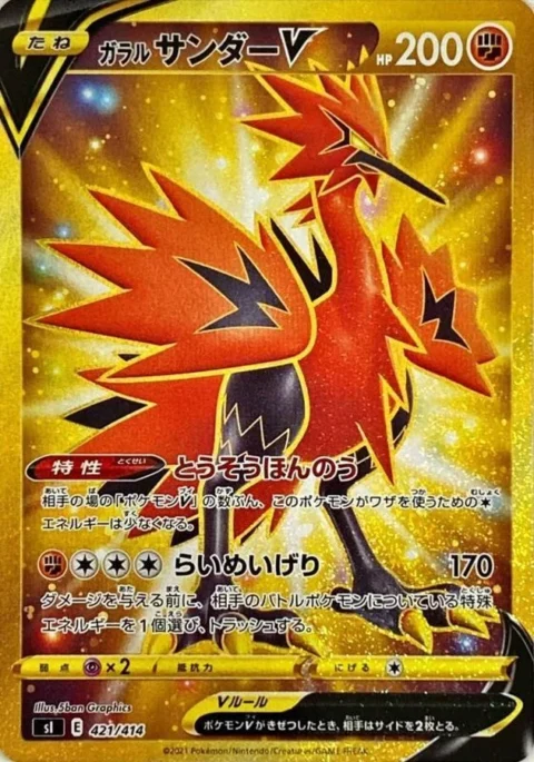 PSA10 Galarian Zapdos V [SI 421/414](Start Deck 100)