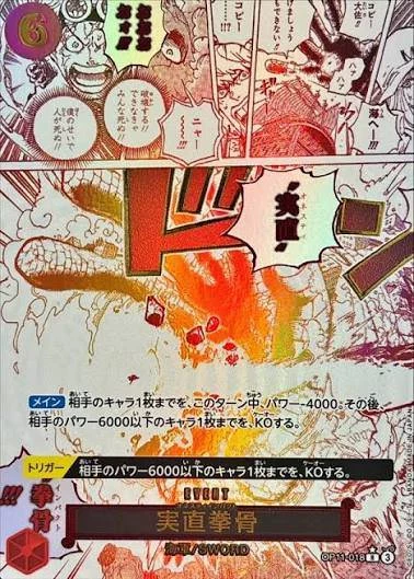 PSA10 Honesty Impact R-P [OP11-018](Booster Pack “A Fist of Divine Speed”)