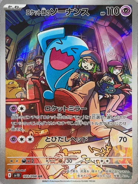 PSA10 Team Rocket’s Wobbuffet 103/098 AR