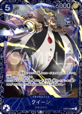 PSA10 Queen [ST04-005] (Flagship Battle Victory souvenir)