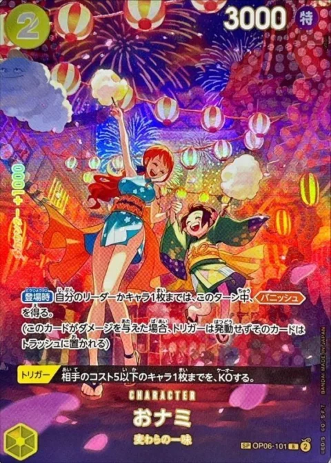 PSA10 Onami R-SPC [OP06-101] (Booster Pack 500 Yeas in the Future)
