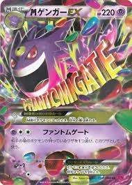 PSA10 M Gengar EX RR :1ED [XY4 034/088](Expansion Pack “Phantom Gate”)