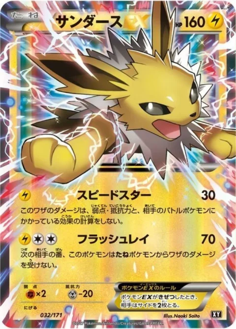 PSA10 Jolteon EX[XY-BEST 032/171](High Class Pack “The Best of XY”)