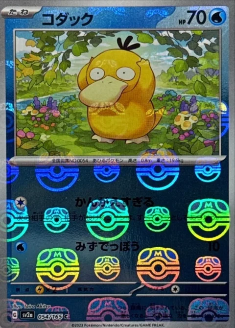 PSA10 Psyduck C: Master Ball Mirror[SV2a 054/165](Enhanced Expansion Pack “Pokemon Card 151”)