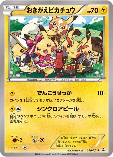 PSA10 Cosplay Pikachu: PROMO[XY-P 099/XY-P](Y-P Promotional cards)