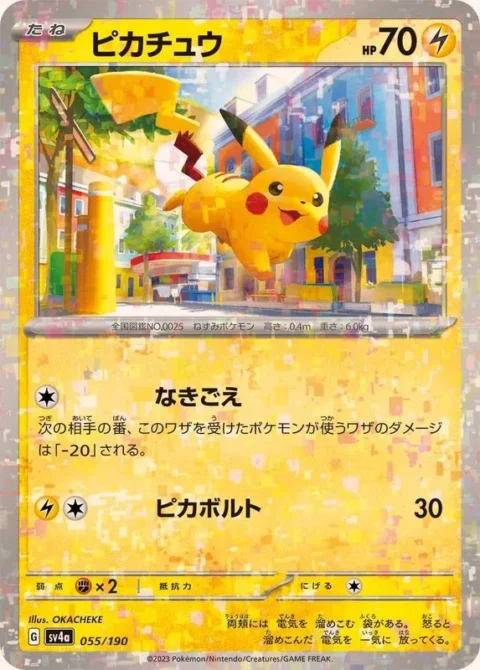 PSA10 Pikachu :Mirror [SV4a 055/190](High Class Pack “Shiny Treasure ex”)