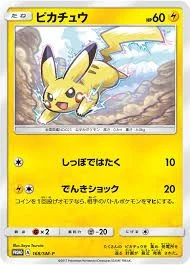 PSA10 Pikachu: PROMO[SM-P 168](SM-P Promotional cards)