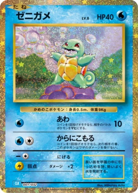 PSA10 [CLK 001/032](Classic)