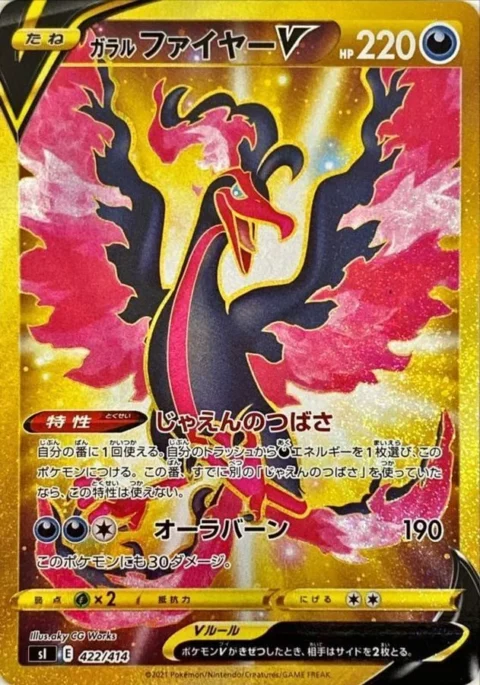 PSA10 Galarian Moltres V[SI 422/414](Start Deck 100)