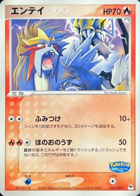 PSA10 Entei [PCG 001/009](PokePark Premium File “Blue Sheet”)