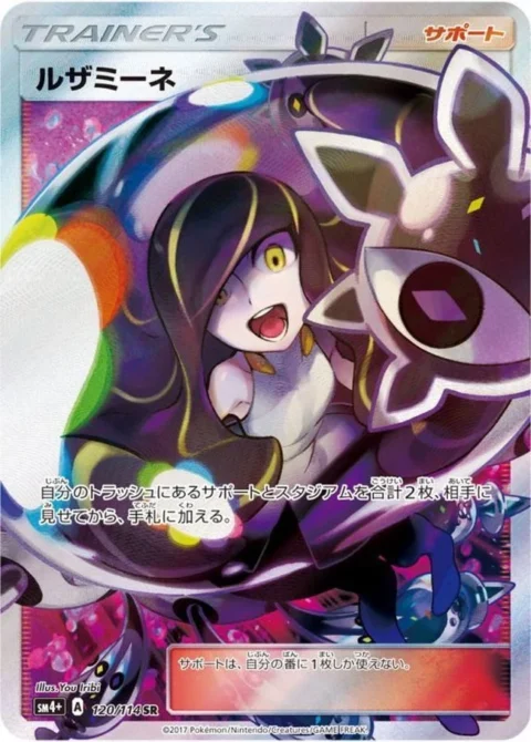 PSA10 Lusamine 120/114 SR