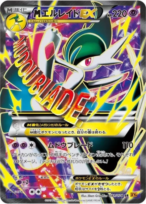 PSA10 M Gallade EX SR :1ED [XY6 081/078](Expansion Pack “Emerald Break”)