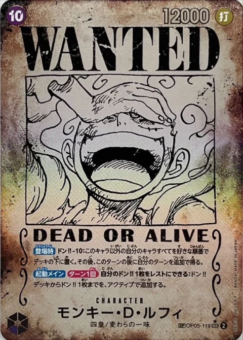 PSA10 Monkey D Luffy SEC-P [OP05-119] (Booster Pack Awakening of the New Era)