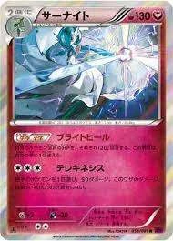 PSA10 Gardevoir R :1ED [XY7 054/081](Expansion Pack “Bandit Ring”)