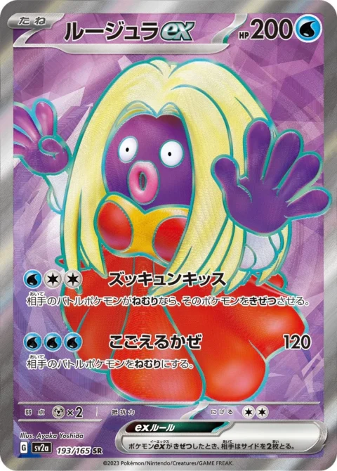 PSA10 Jynx ex SR[SV2a 193/165](Enhanced Expansion Pack “Pokemon Card 151”)