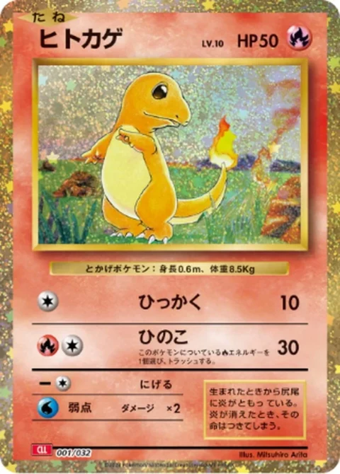 PSA10 Charmander [CLL 001/032](Pokemon Card Game Classic)