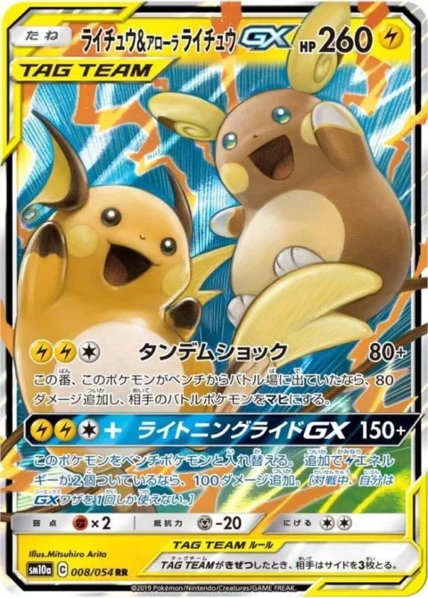 PSA10 &GX RR [SM10a 008/054]