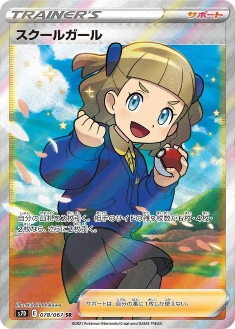 PSA10 Schoolgirl SR[S7D 078/067](Expansion Pack””Skyscraping Perfection””)” 078/067 SR